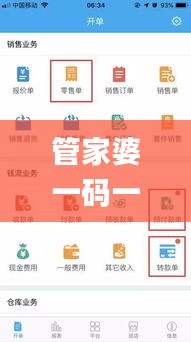 管家婆一码一肖100中奖,统计解答解析说明_挑战款82.201-5