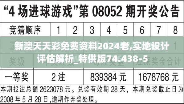 2024年12月2日 第85页