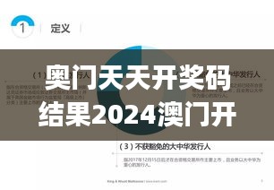 奥门天天开奖码结果2024澳门开奖记录4月9日,动态词语解释定义_eShop187.299-8