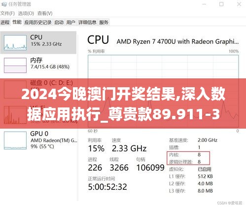 2024今晚澳门开奖结果,深入数据应用执行_尊贵款89.911-3