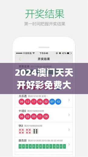 2024澳门天天开好彩免费大全,定性评估说明_LT16.358-4