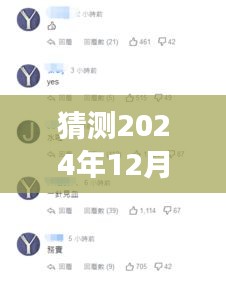 掌握未来热门话题，问政金堂热门回帖预测与撰写指南（2024年预测版）