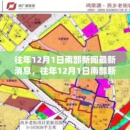 城市化进程中的正反观点深度剖析与个人立场，最新南部新闻分析报道