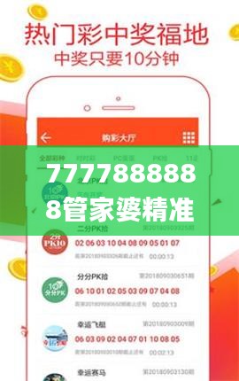 7777888888管家婆精准一肖中管家,数据驱动计划设计_尊贵版82.835-2