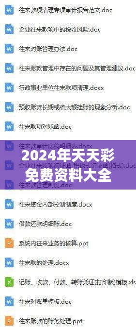 2024年天天彩免费资料大全,详细数据解释定义_潮流版71.632-8