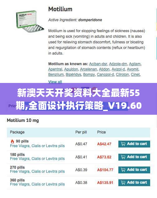 新澳天天开奖资料大全最新55期,全面设计执行策略_V19.604-5