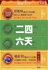 二四六天好彩(944cc)免费资料大全337期,专业解答实行问题_yShop74.399-9