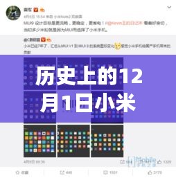 小米官网新品发布，科技重塑生活，未来魅力体验日重磅更新