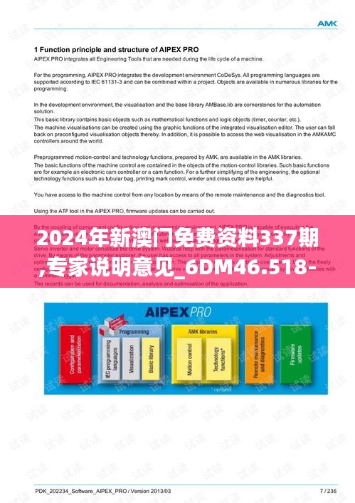 2024年新澳门免费资料337期,专家说明意见_6DM46.518-9