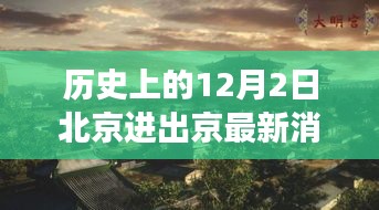 2024年12月3日 第38页