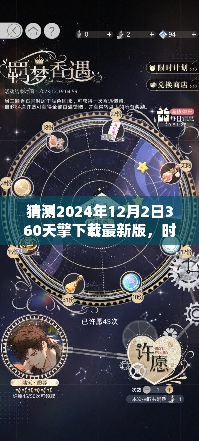 小杰的360天擎下载之旅，时光轻扣，温馨的友情岁月展望2024年12月2日最新版下载