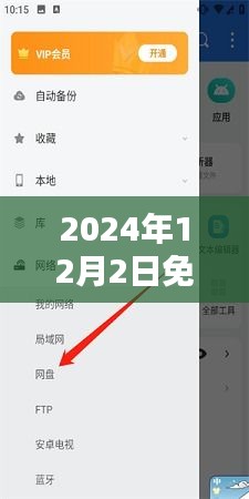 2024年最新版浏览器下载攻略，免费下载与安装全指南（适合初学者与进阶用户）