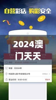 2024澳门天天开好彩正版资料大全339期,数据导向实施_Console62.152-9