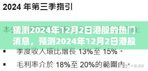 2024年12月4日 第10页