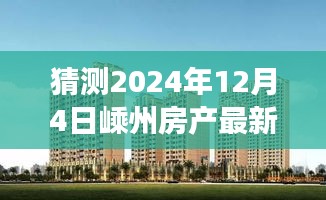 2024年12月4日 第8页