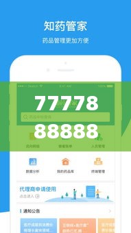 7777888888管家精准管家婆免费340期,系统解答解释定义_专家版24.516-8