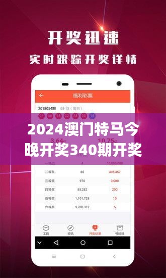 2024澳门特马今晚开奖340期开奖结果,适用设计解析_免费版138.518-5