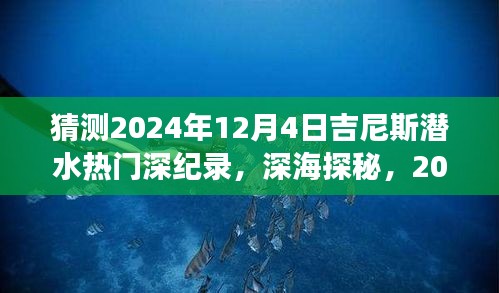 2024年12月5日 第2页