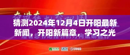 2024年12月6日 第31页