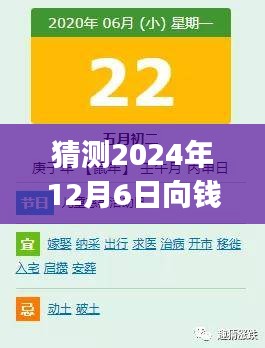 驾驭未来，向钱贷app 2024年新版本展望——与时俱进，成就自我