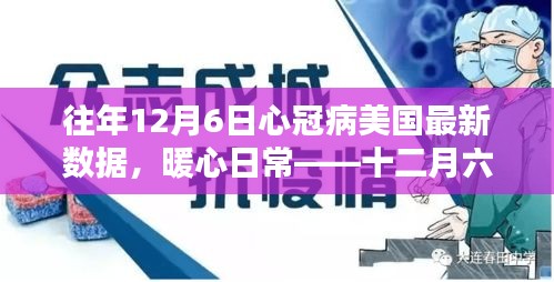 2024年12月7日 第4页