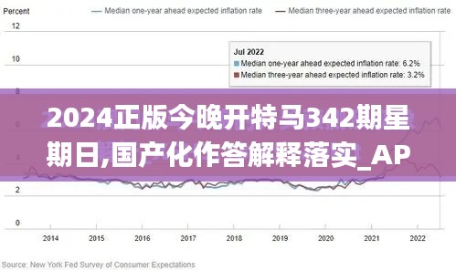 2024正版今晚开特马342期星期日,国产化作答解释落实_AP5.368