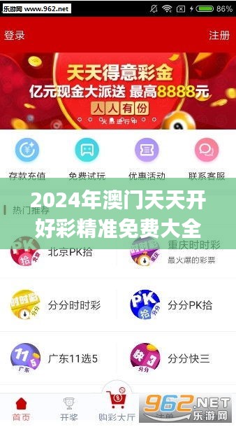 2024年澳门天天开好彩精准免费大全343期,最新解读与分析_超级版10.596