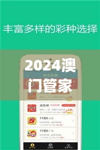 2024澳门管家婆一肖,灵活设计解析方案_zShop5.475