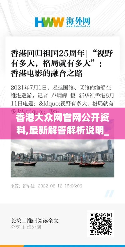 香港大众网官网公开资料,最新解答解析说明_顶级款5.966