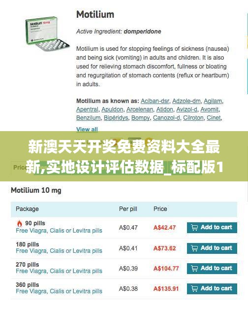 新澳天天开奖免费资料大全最新,实地设计评估数据_标配版1.464