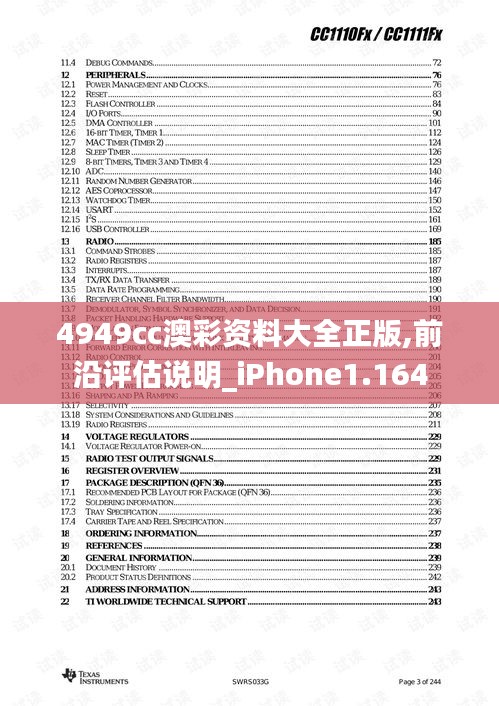 4949cc澳彩资料大全正版,前沿评估说明_iPhone1.164