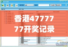 香港4777777开奖记录,资源整合实施_Console1.497