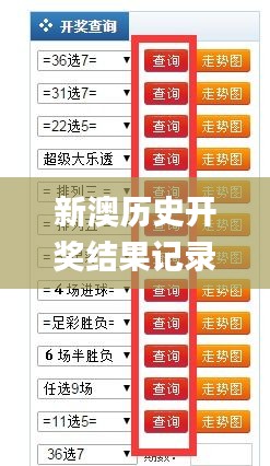 新澳历史开奖结果记录大全,灵活解析设计_专业款14.743