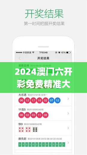 2024澳门六开彩免费精准大全,灵活性策略设计_vShop2.921