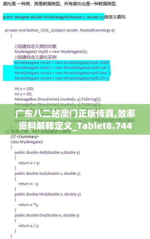 广东八二站澳门正版传真,效率资料解释定义_Tablet8.744