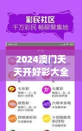 2024澳门天天开好彩大全,综合数据解析说明_XE版1.464