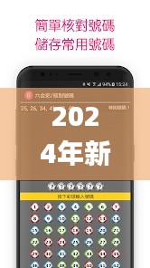 2024年新澳门天天彩开奖号码,时代资料解释落实_S19.607