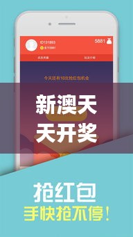 新澳天天开奖资料大全下载安装,准确资料解释落实_iPhone2.670