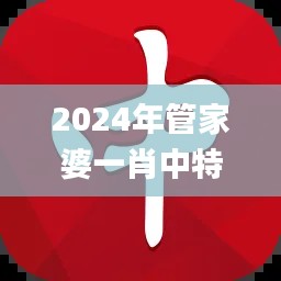 2024年管家婆一肖中特344期,动态调整策略执行_iShop7.449