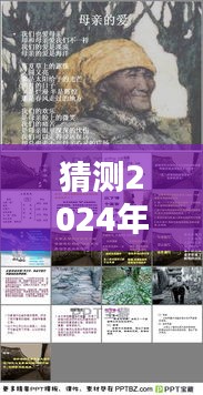 电白新篇章揭晓，未来之星于2024年12月9日的新任职猜想