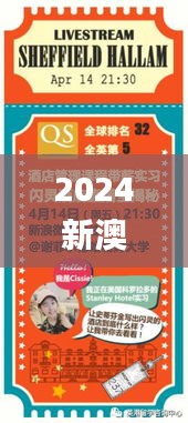 2024新澳门正版免费挂牌灯牌,精细解析说明_特供款6.273