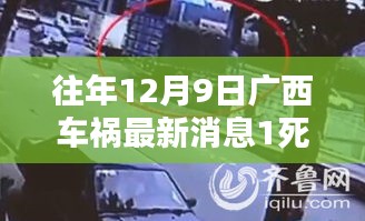 2024年12月10日 第81页