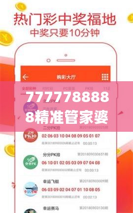 7777788888精准管家婆,动态说明分析_zShop9.581