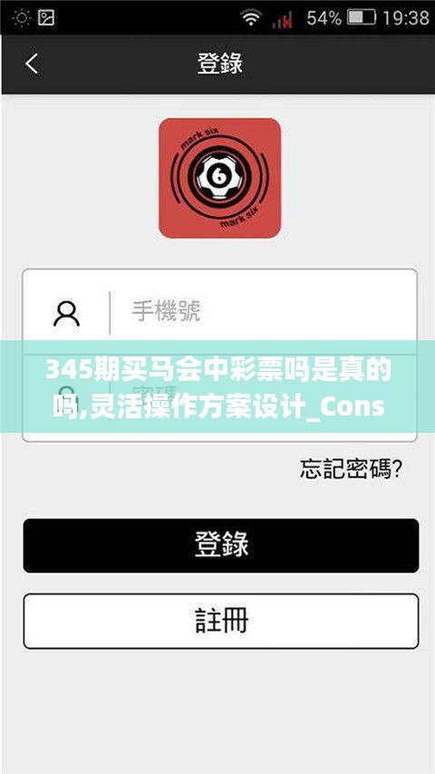 345期买马会中彩票吗是真的吗,灵活操作方案设计_Console10.829