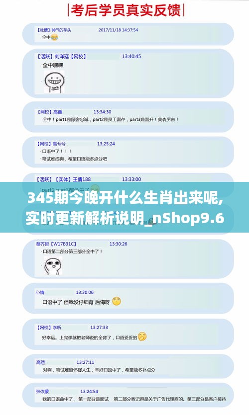 345期今晚开什么生肖出来呢,实时更新解析说明_nShop9.621