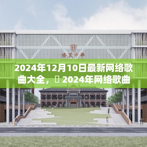 2024年12月10日 第5页