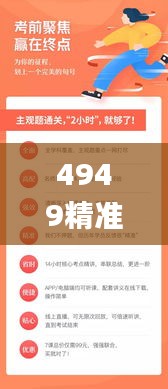 4949精准澳门彩论坛,高效设计计划_轻量版1.281