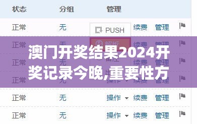 澳门开奖结果2024开奖记录今晚,重要性方法解析_Holo3.215