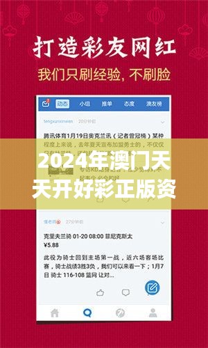 2024年澳门天天开好彩正版资料,专家分析解释定义_Tizen6.769